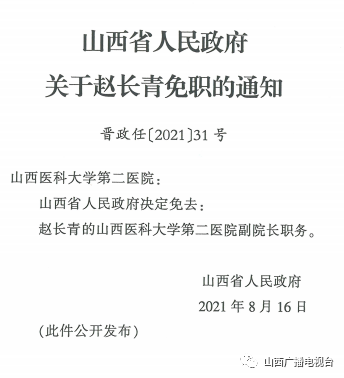 襄城区级托养福利事业单位人事调整，构建更完善的福利服务体系