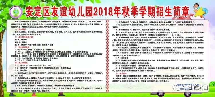 安定区小学招聘启幕，探索教育新机遇，共创未来教育之路