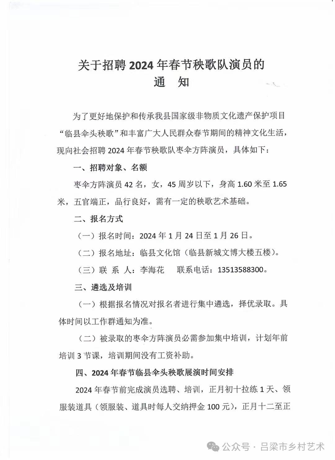 丰都县剧团最新招聘信息与招聘细节深度解析