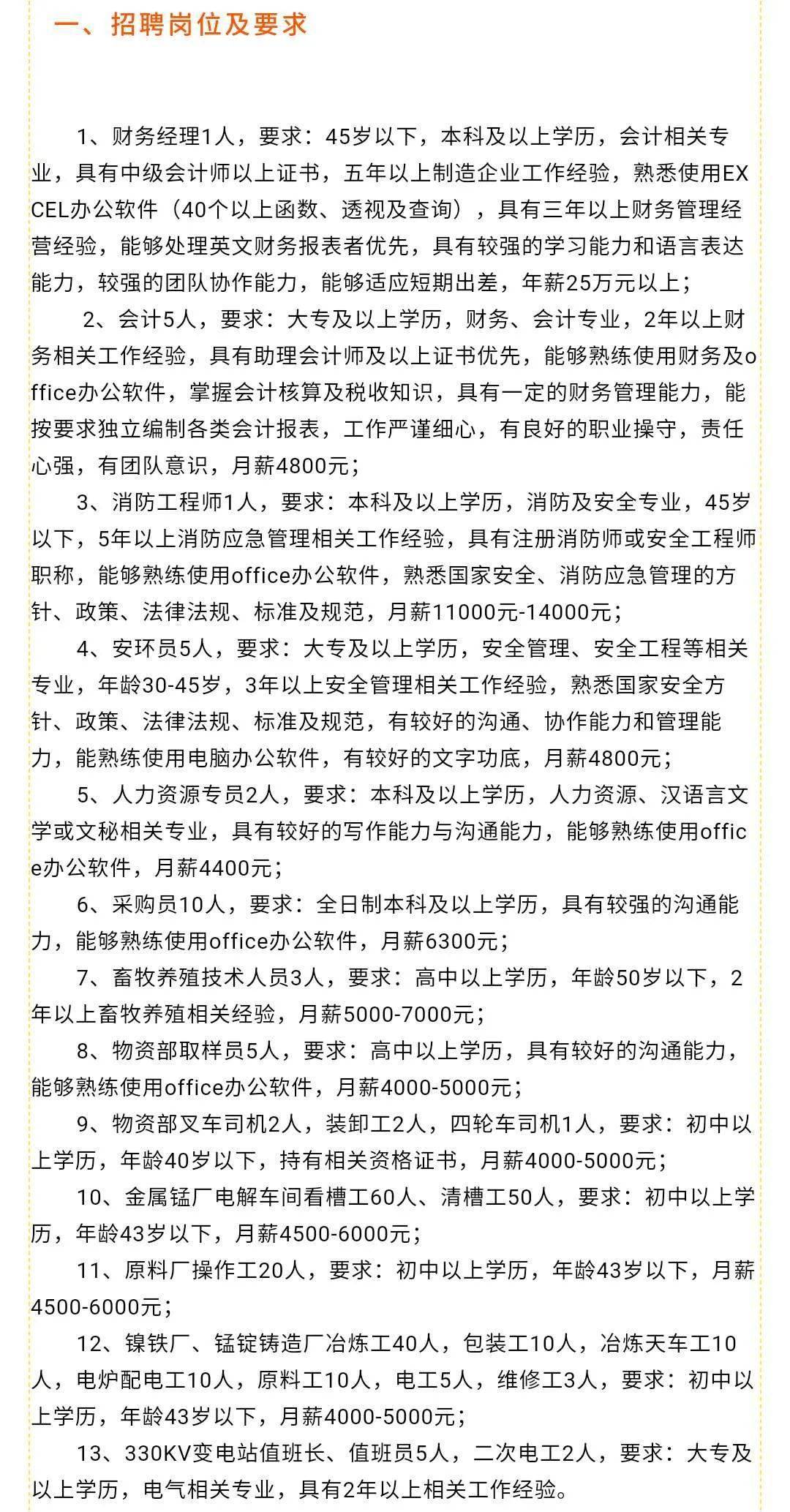 兴县科技局最新招聘信息全解析及职位详解