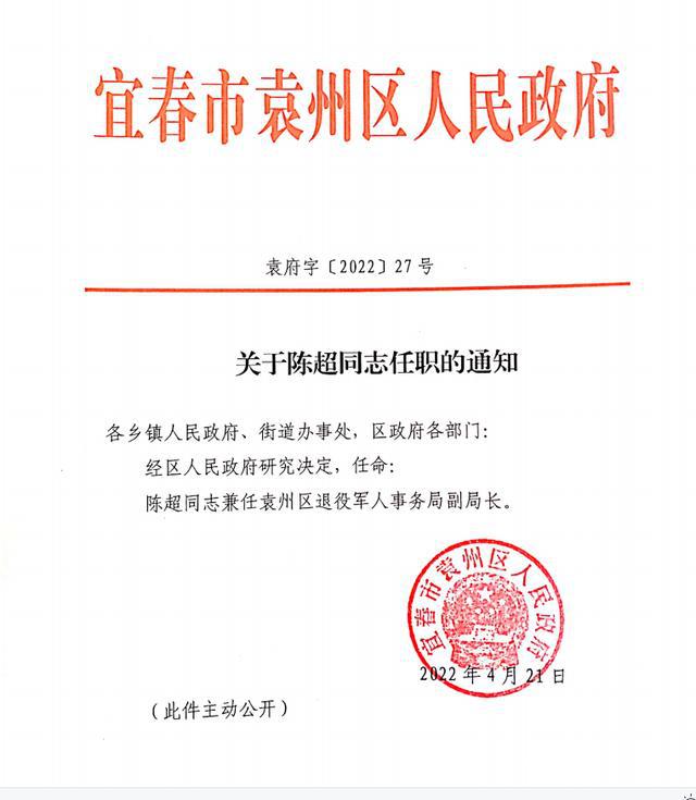 井冈山市初中人事任命揭晓，塑造未来教育力量的新篇章