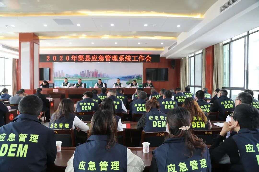 丹棱县应急管理局最新招聘信息深度解析