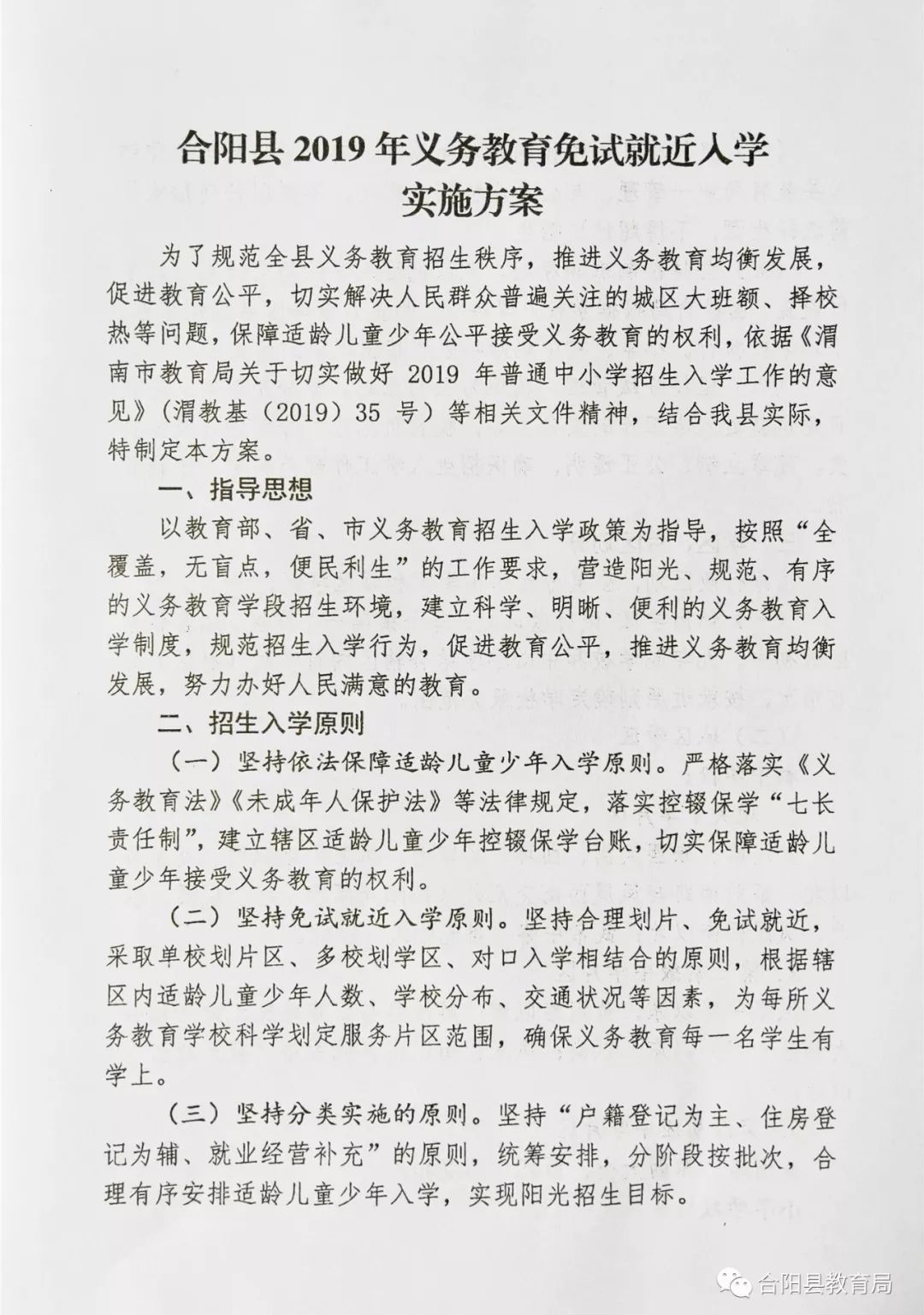 永宁县成人教育事业单位全新发展规划揭秘