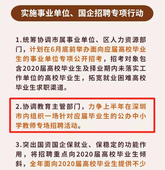 久治县小学最新招聘启事概览