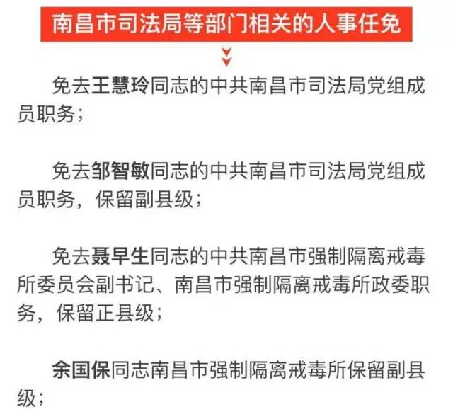 相山区科技局人事任命加强科技创新与发展力量