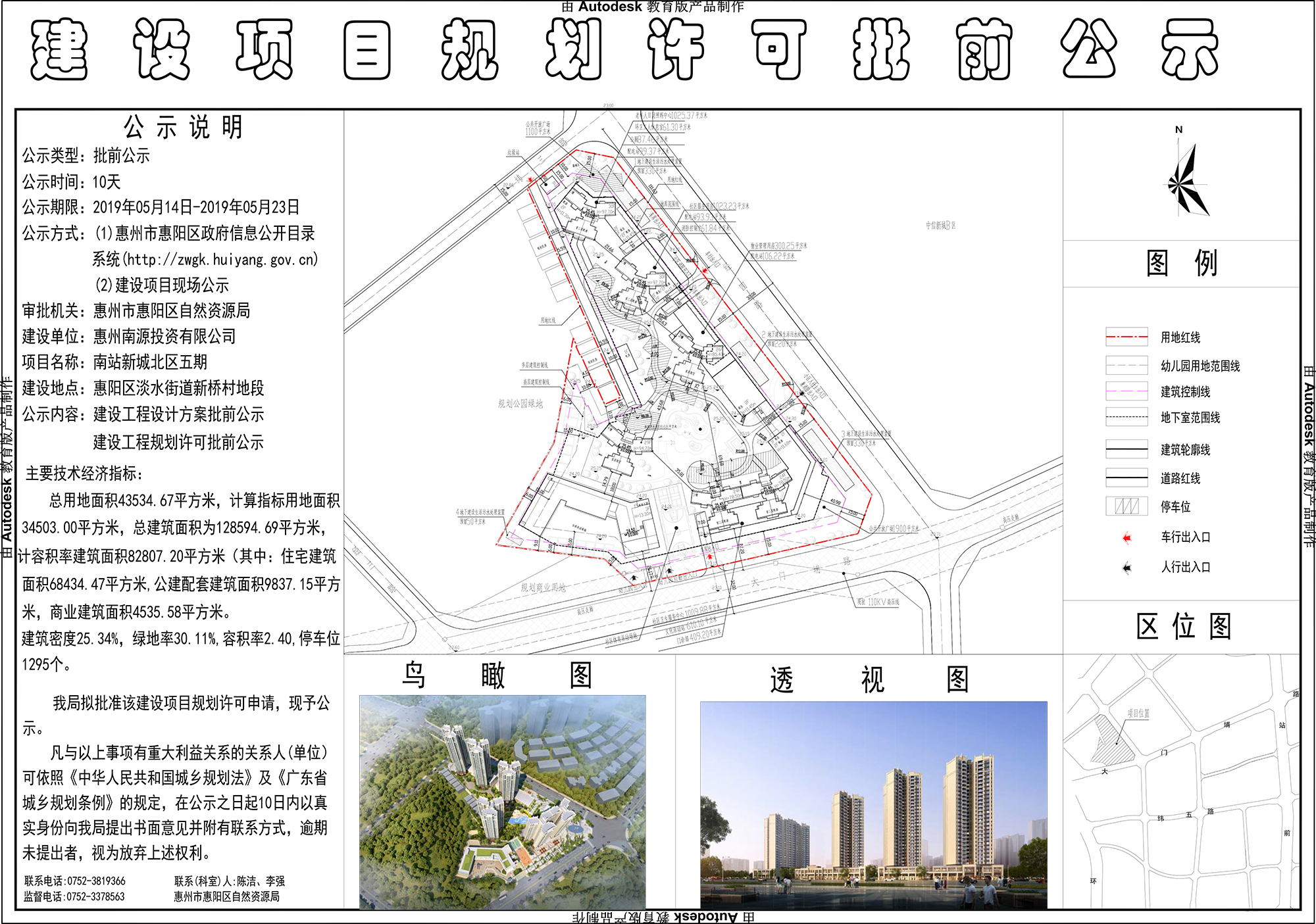 惠阳区文化局发展规划展望，未来蓝图揭秘