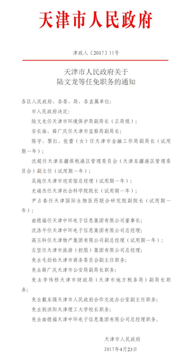 翠屏区成人教育事业单位人事任命动态更新