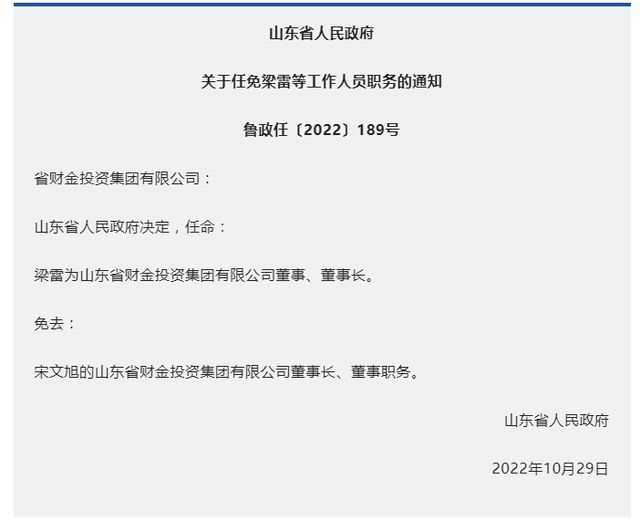 莱山区初中人事调整重塑教育格局，决策与期待展望