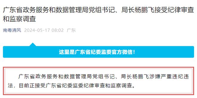 海宁市数据和政务服务局领导团队简介