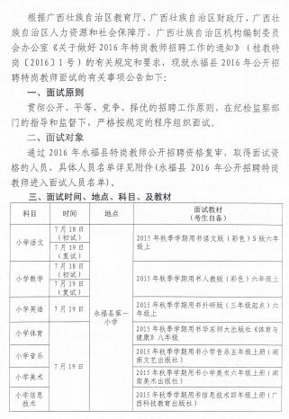 永福县特殊教育事业单位最新新闻报道