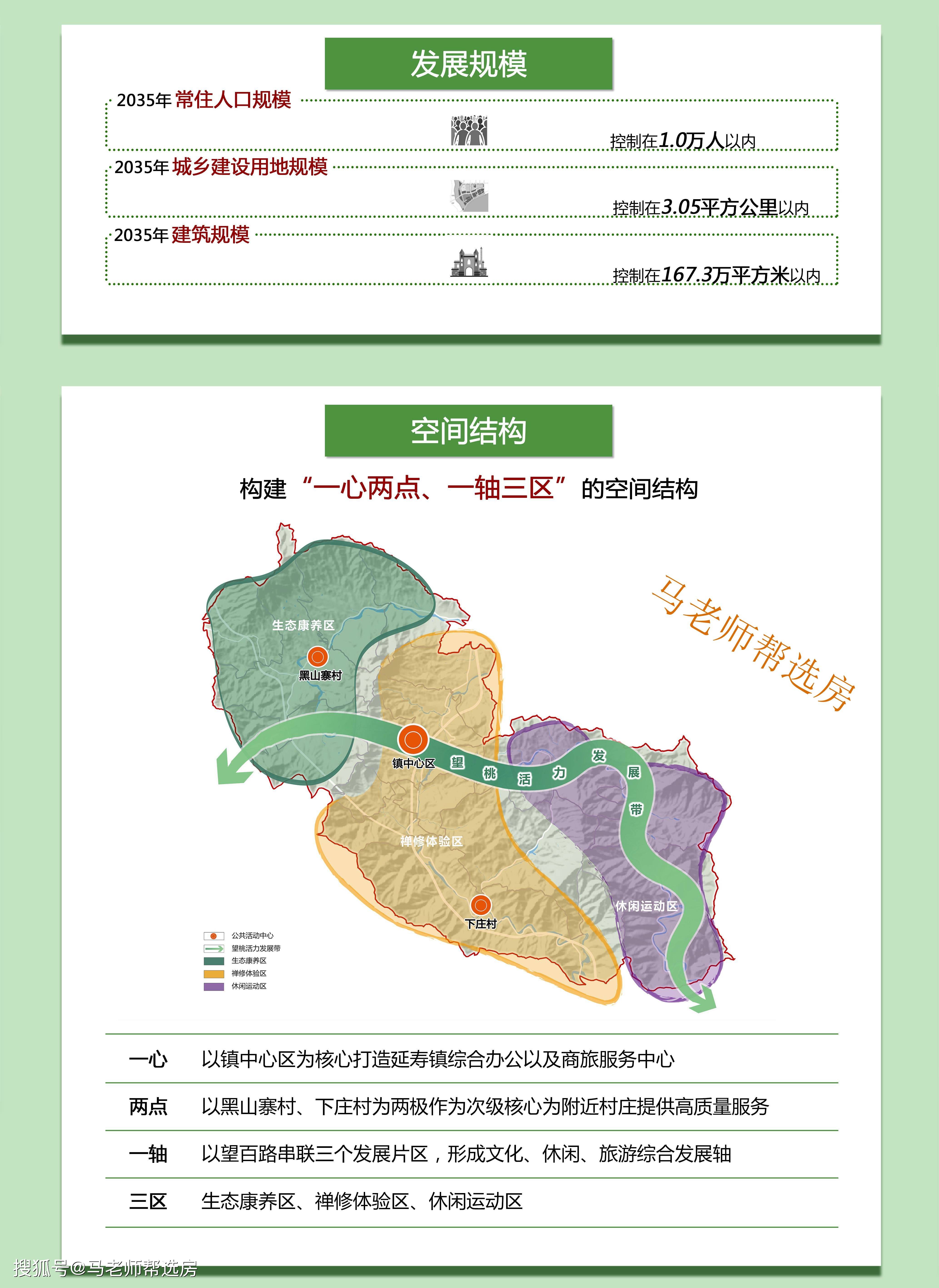 米易县计划生育委员会最新发展规划展望