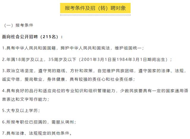 伊宁市特殊教育事业单位人事任命动态更新