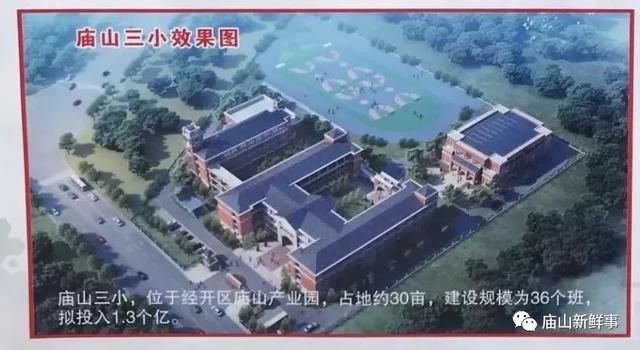 江孜县小学发展规划展望