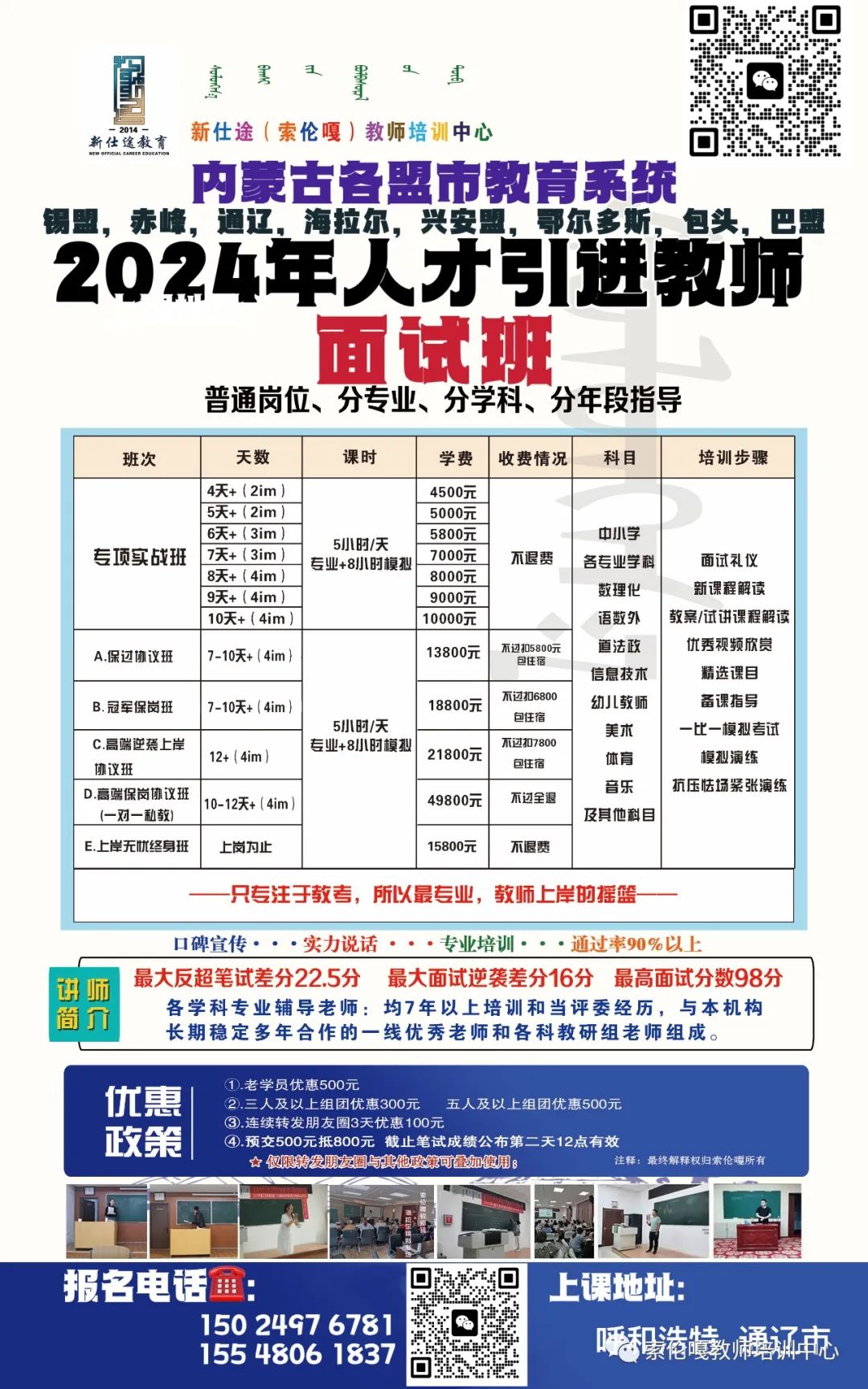 2024年12月24日 第22页