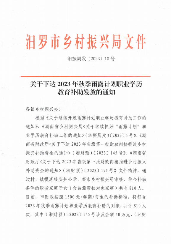 汇川区成人教育事业单位人事最新任命通知