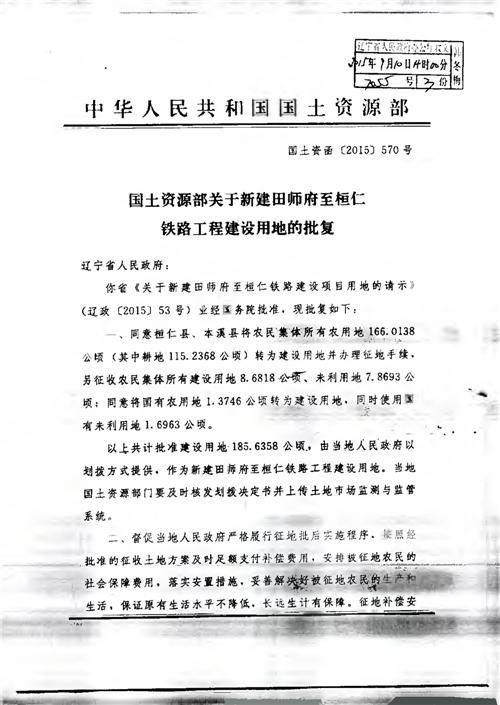 桓仁满族自治县初中最新人事任命，塑造教育新篇章