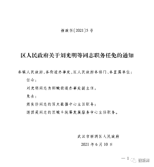 灵宝市文化局人事任命动态更新