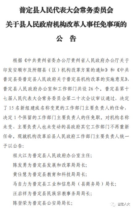 成安县托养福利事业单位人事任命动态更新