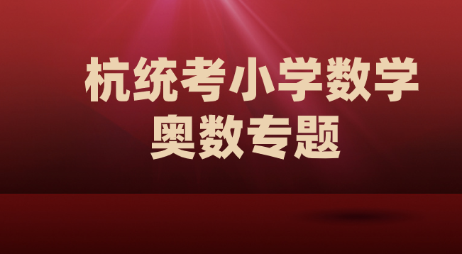 温县小学最新招聘启事概览