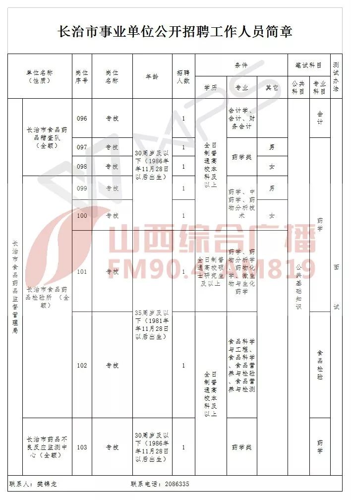 2024年12月26日 第8页