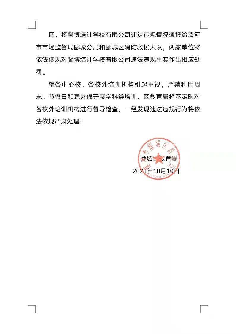 碑林区教育局人事任命重塑教育格局，引领未来教育新篇章启动