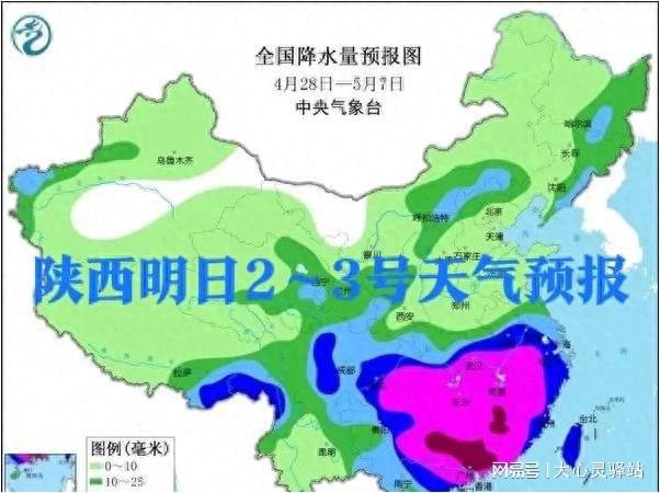 寨里乡天气预报更新通知