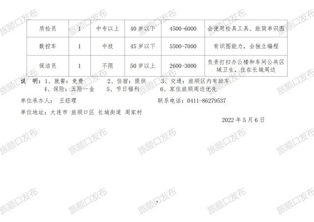 汪棚乡最新招聘信息总览