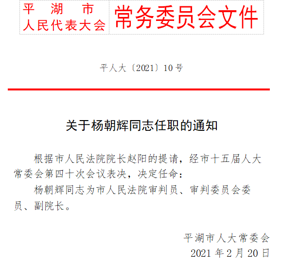 羊虎沟村委会人事大调整，重塑领导团队，引领乡村未来发展