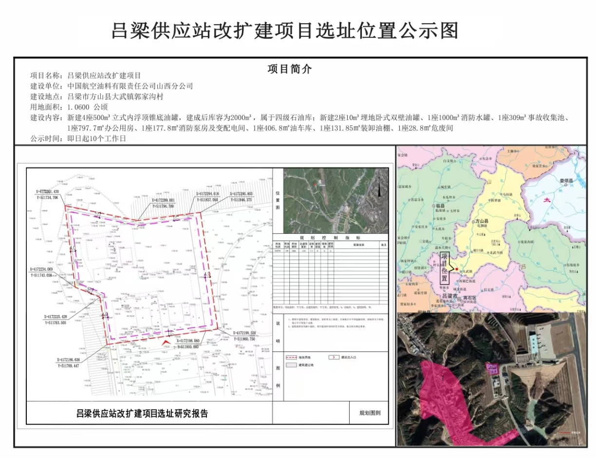 沁源县人民政府办公室发展规划展望