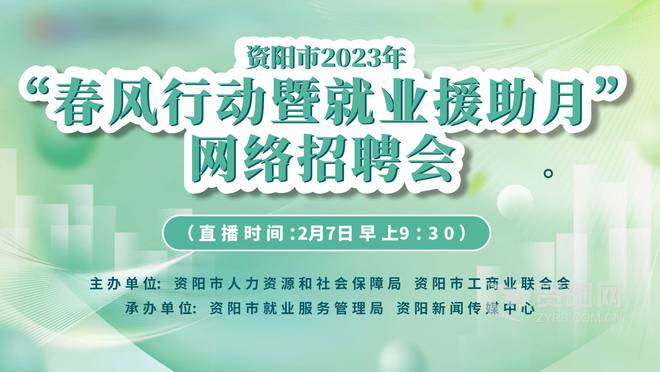 资阳市文化局最新招聘公告概览