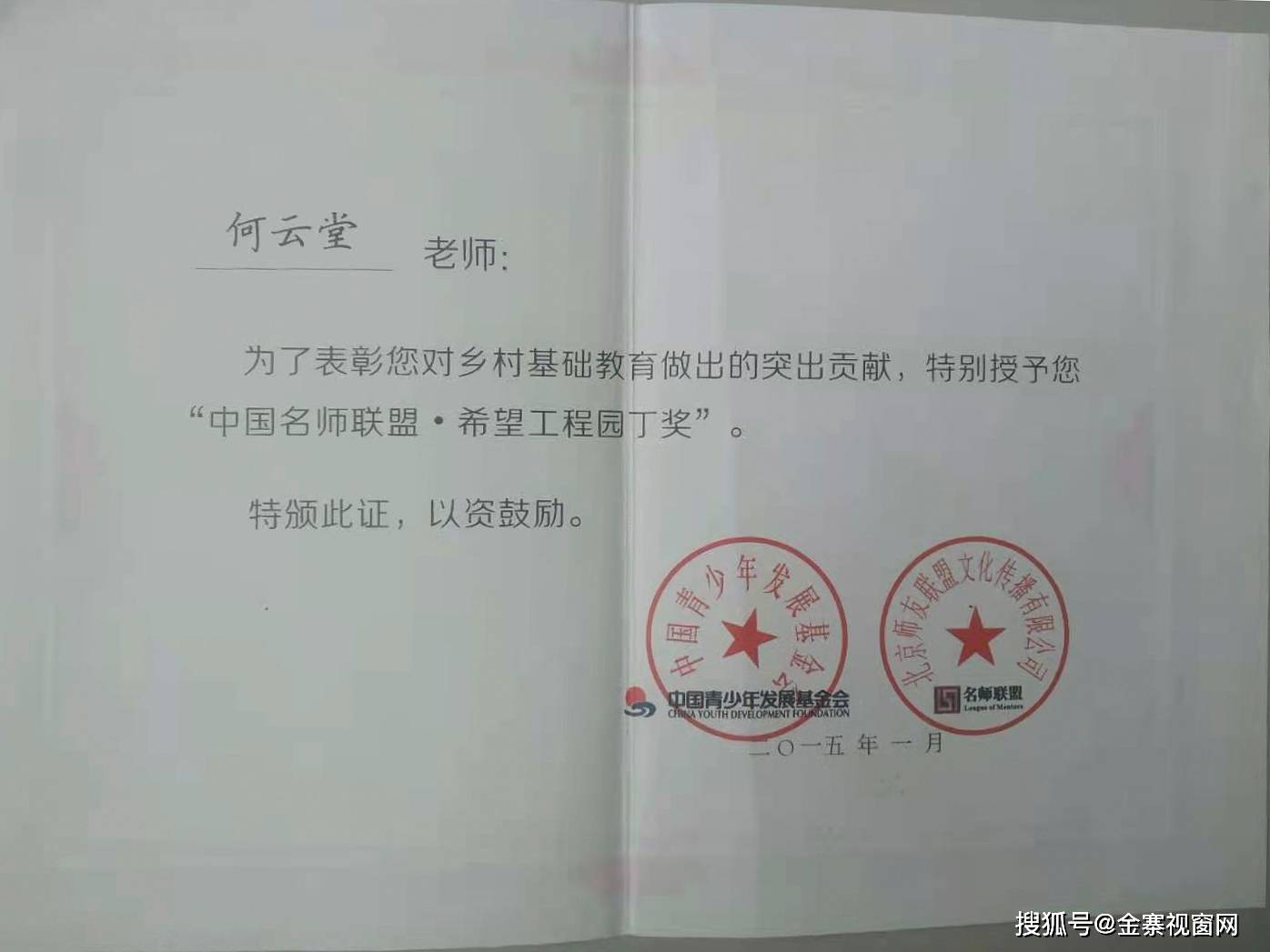 云仙彝族乡人事任命揭晓，开启地方发展新篇章