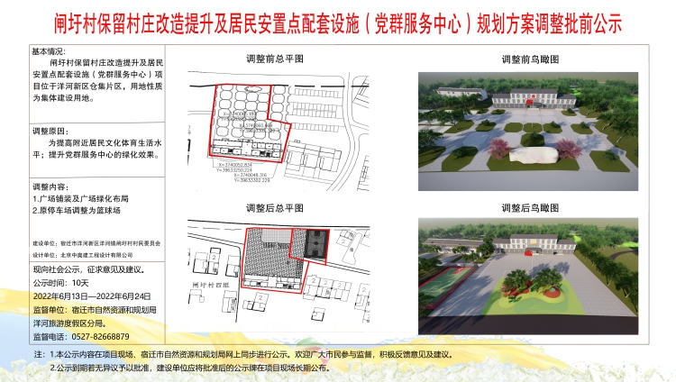 赵坪村民委员会最新发展规划概览