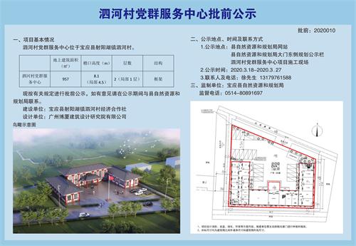 蔺集村委会最新发展规划概览