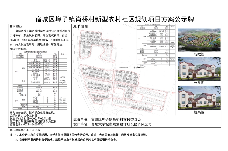 塔墩子村委会新项目，乡村振兴的新引擎