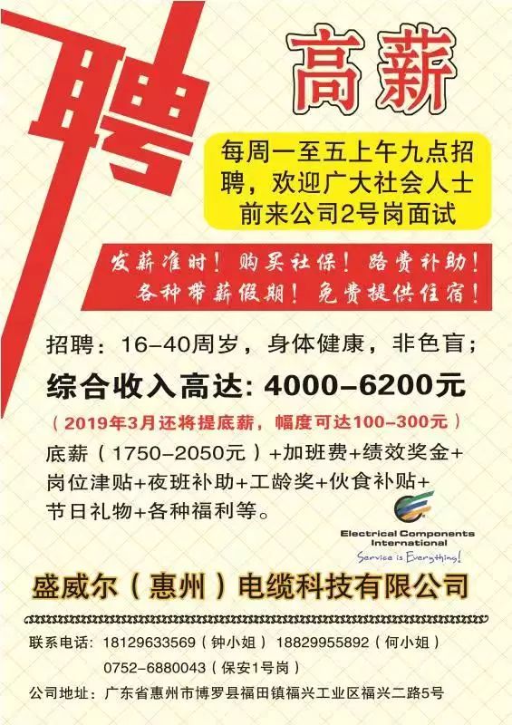 后门镇最新招聘信息全面解析