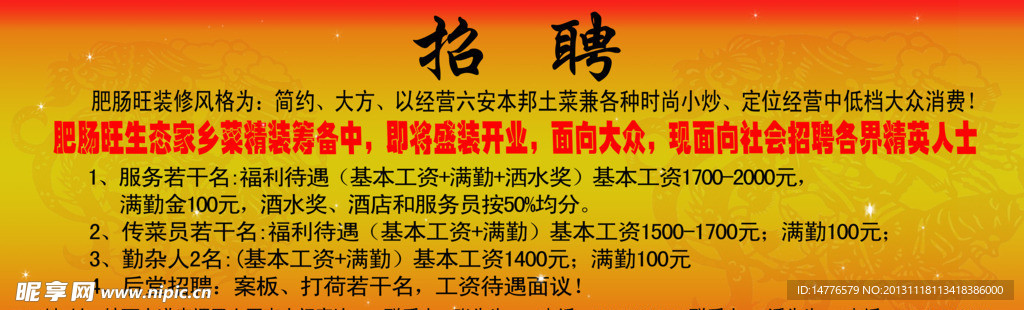 解放村最新招聘信息全面解析